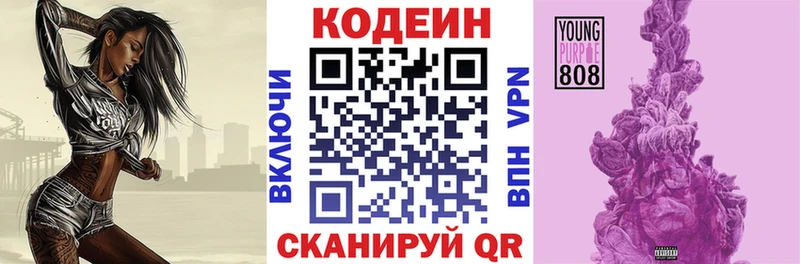 нарко площадка какой сайт  Чита  Кодеин напиток Lean (лин)  где купить наркоту 