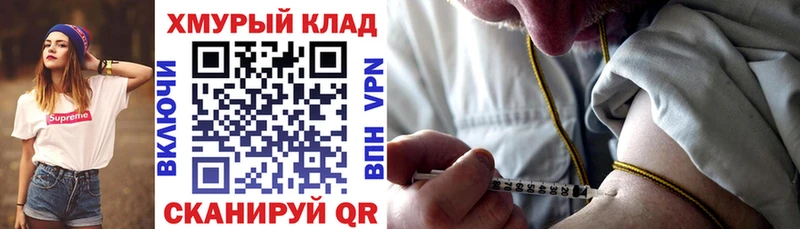 Героин хмурый  Чита 