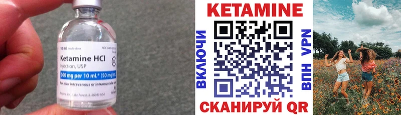 КЕТАМИН VHQ  Чита 