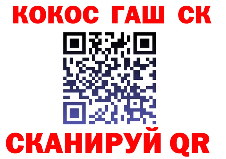 ГАШ Premium как зайти площадка блэк спрут Чита